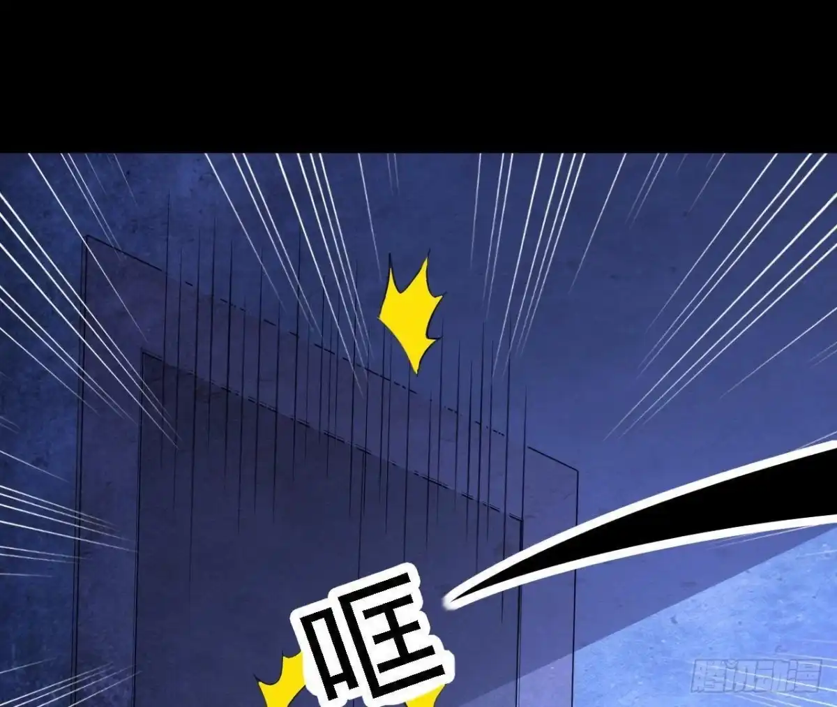 《爱在西元前》神秘水电站 第58页