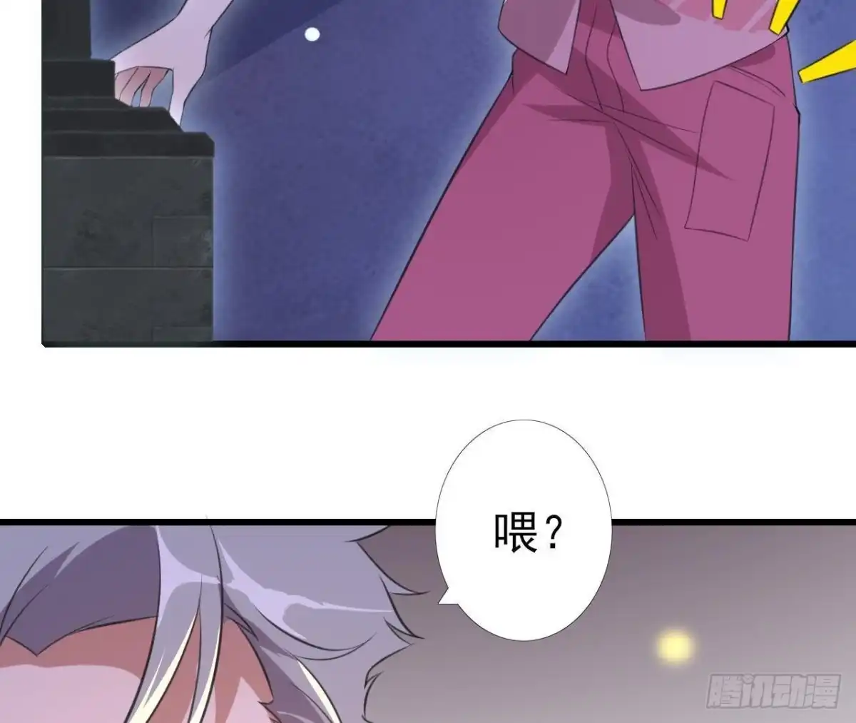 《爱在西元前》神秘水电站 第46页