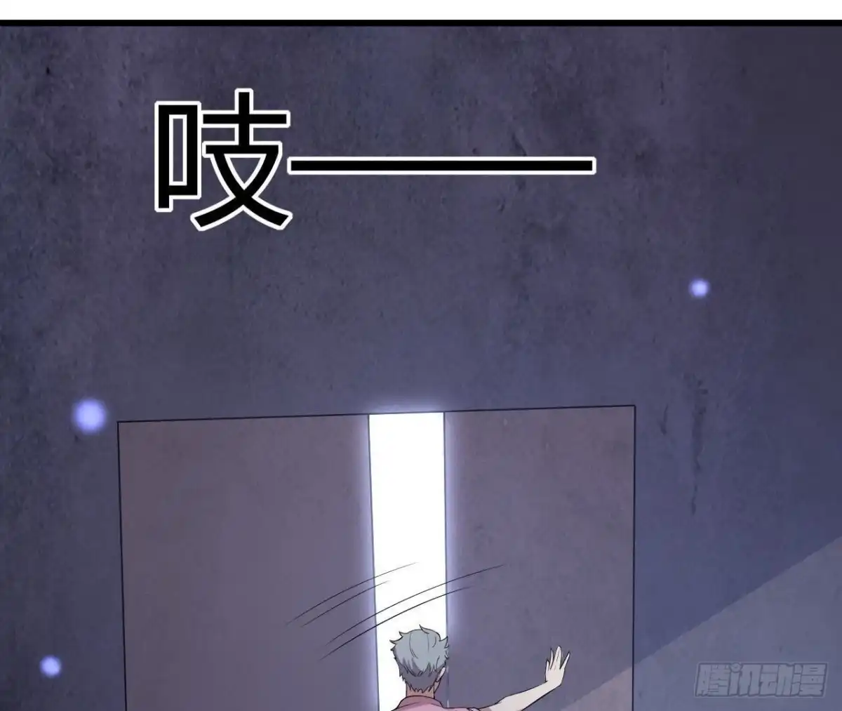 《爱在西元前》神秘水电站 第33页