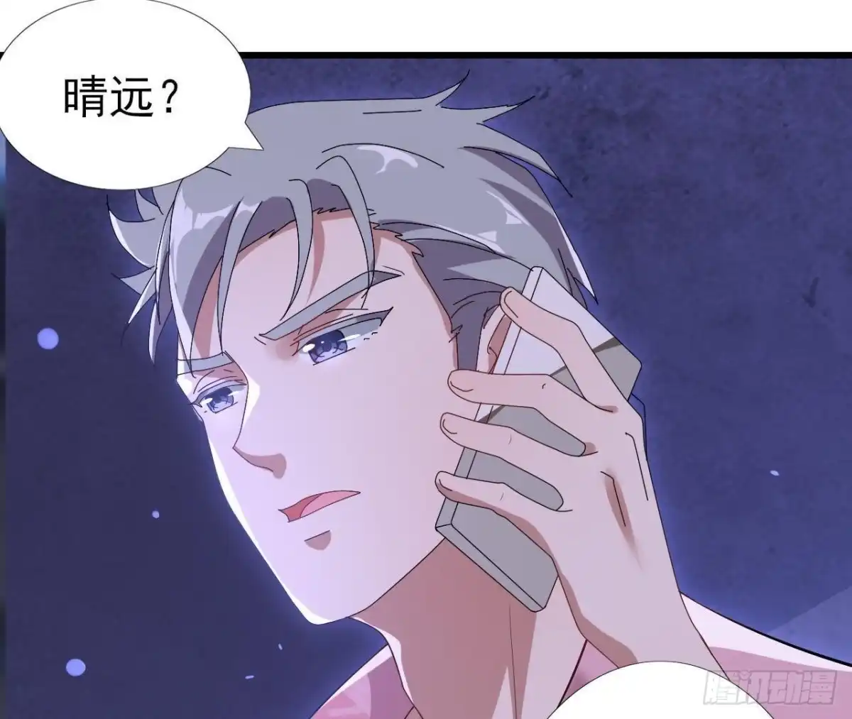 《爱在西元前》神秘水电站 第48页