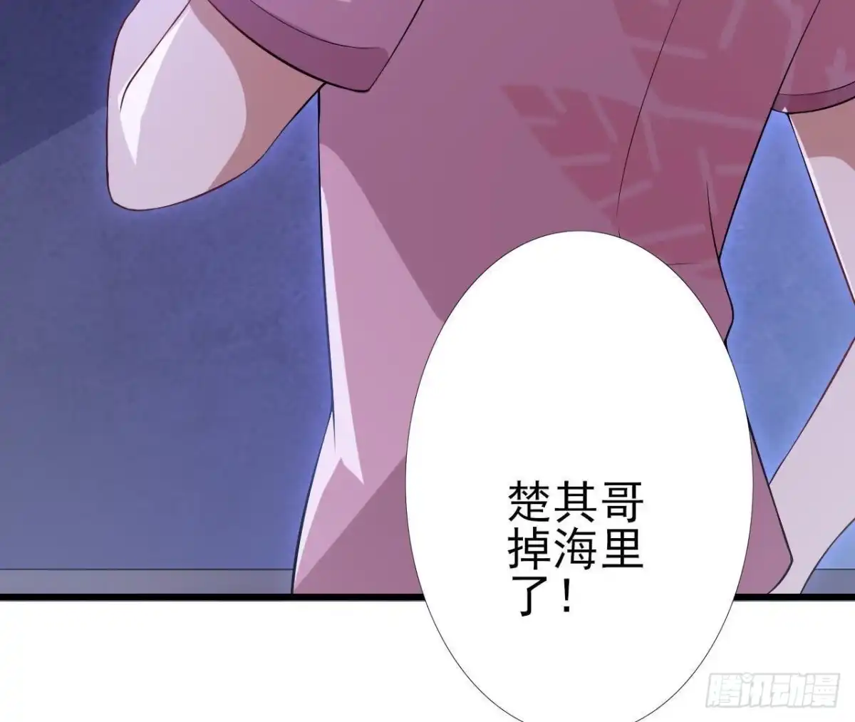 《爱在西元前》神秘水电站 第51页