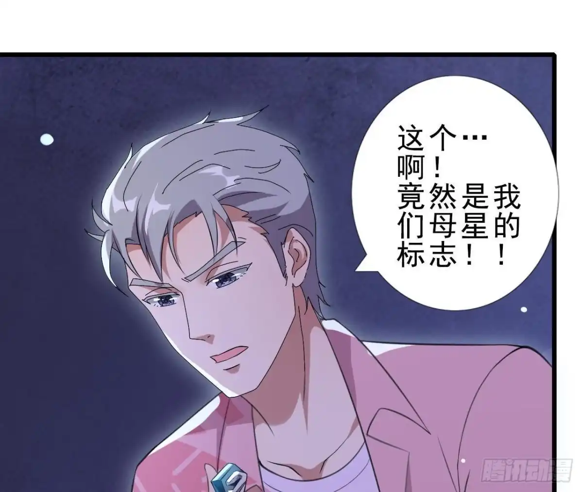 《爱在西元前》神秘水电站 第43页