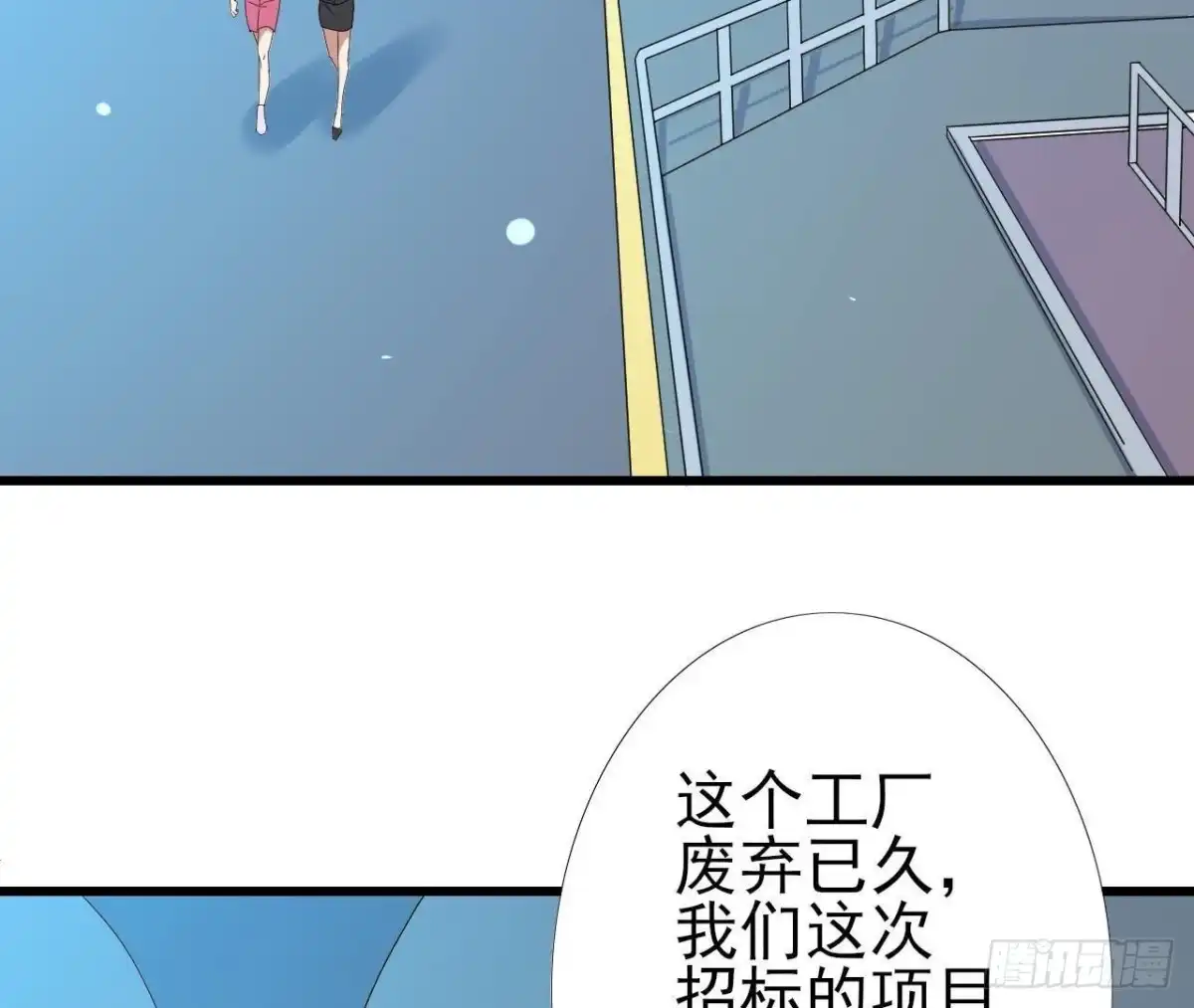 《爱在西元前》神秘水电站 第4页
