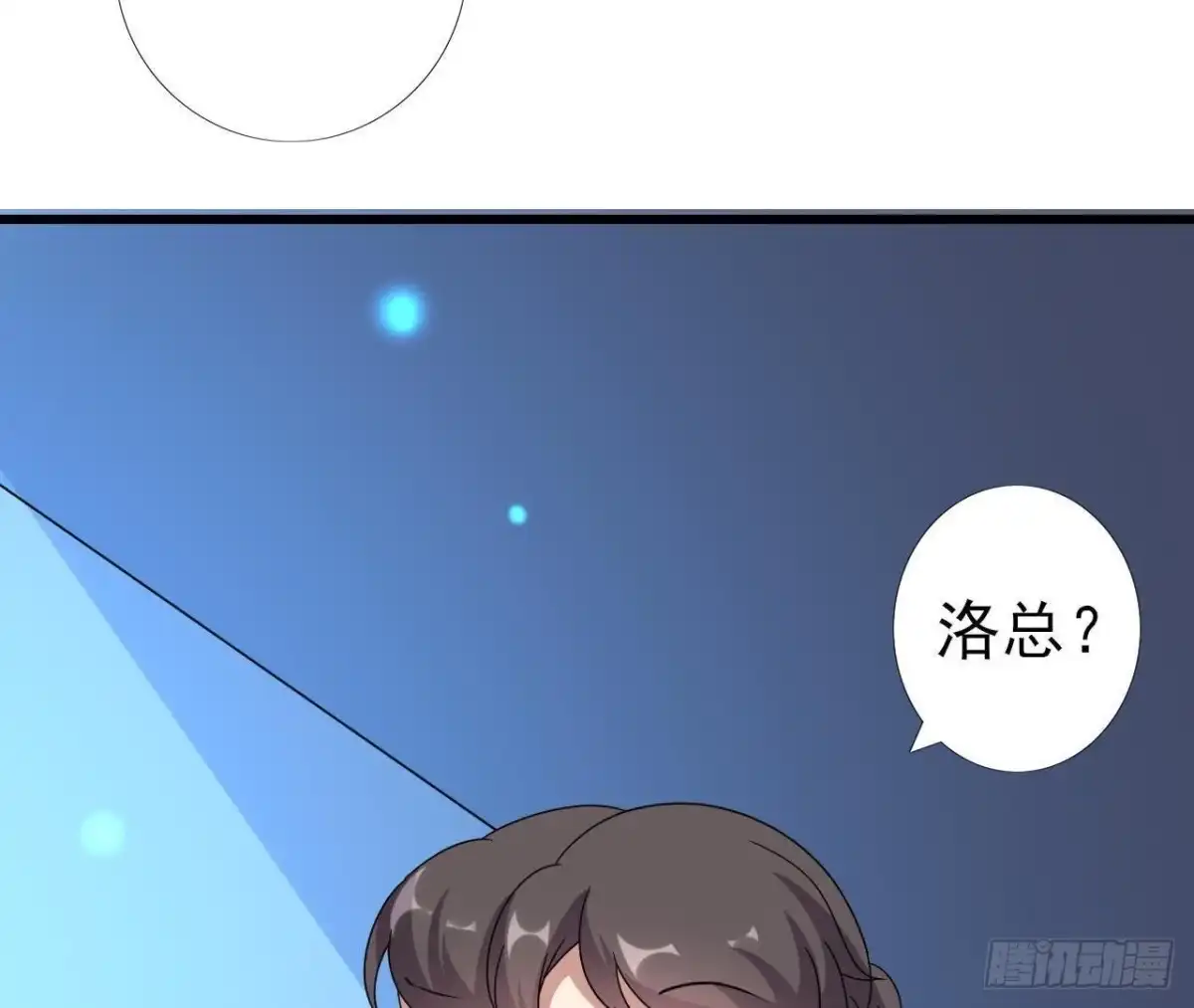《爱在西元前》神秘水电站 第14页