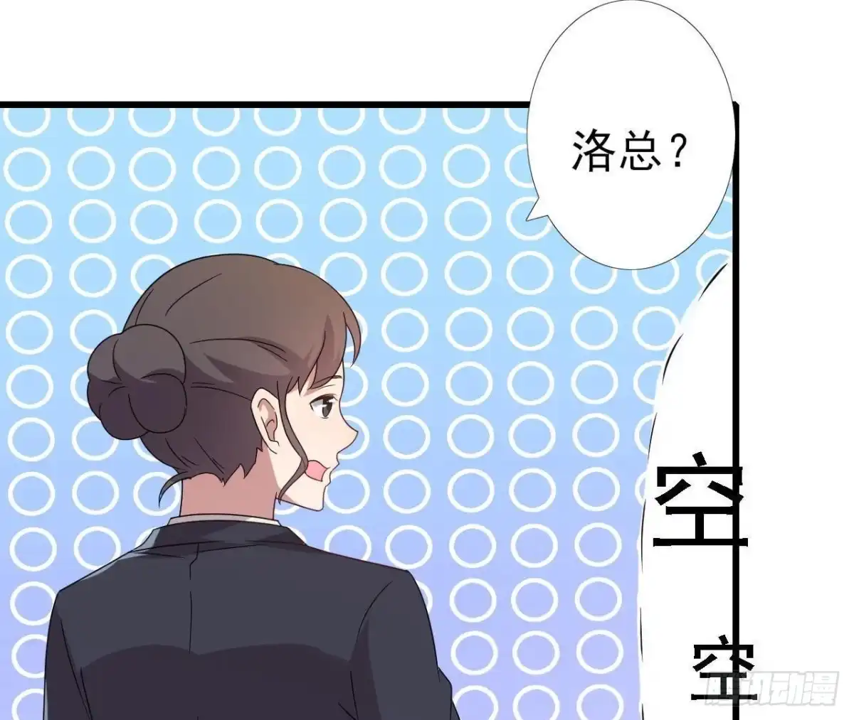 《爱在西元前》神秘水电站 第7页