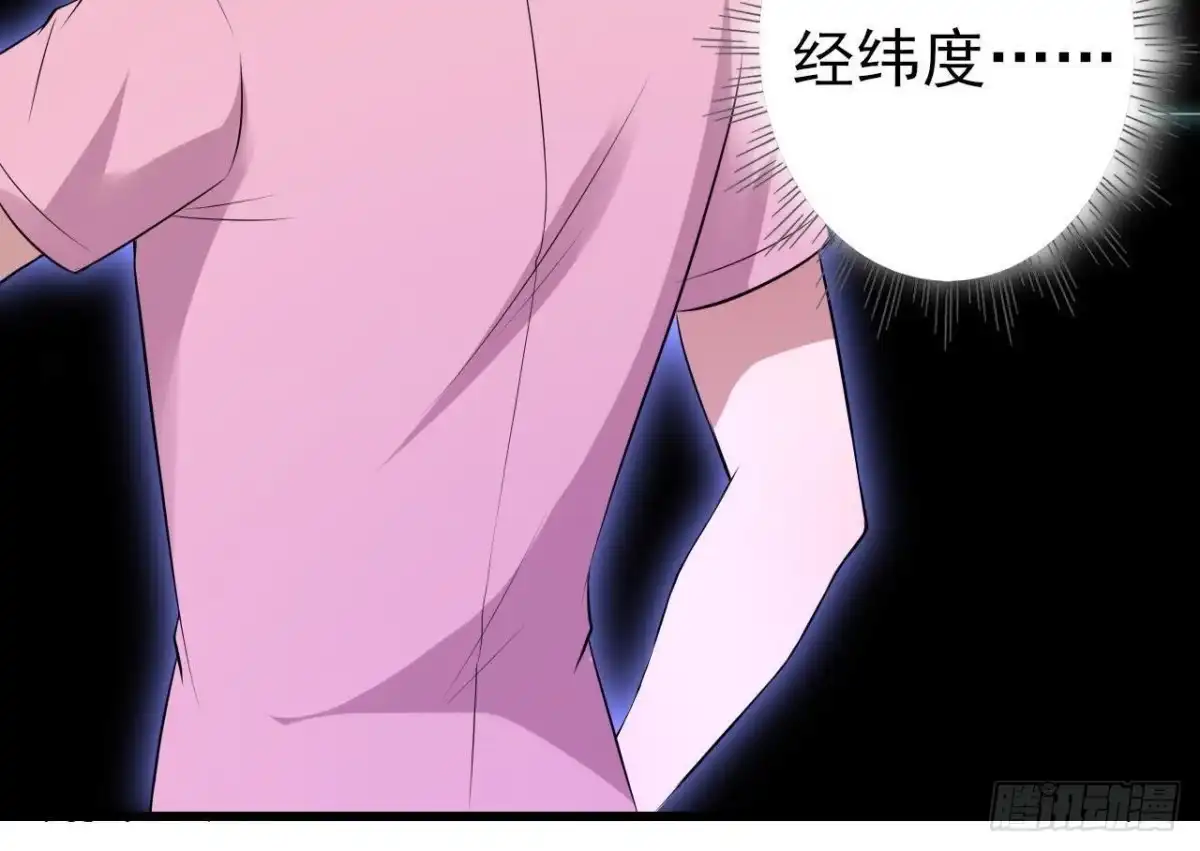 《爱在西元前》被困密室 第22页