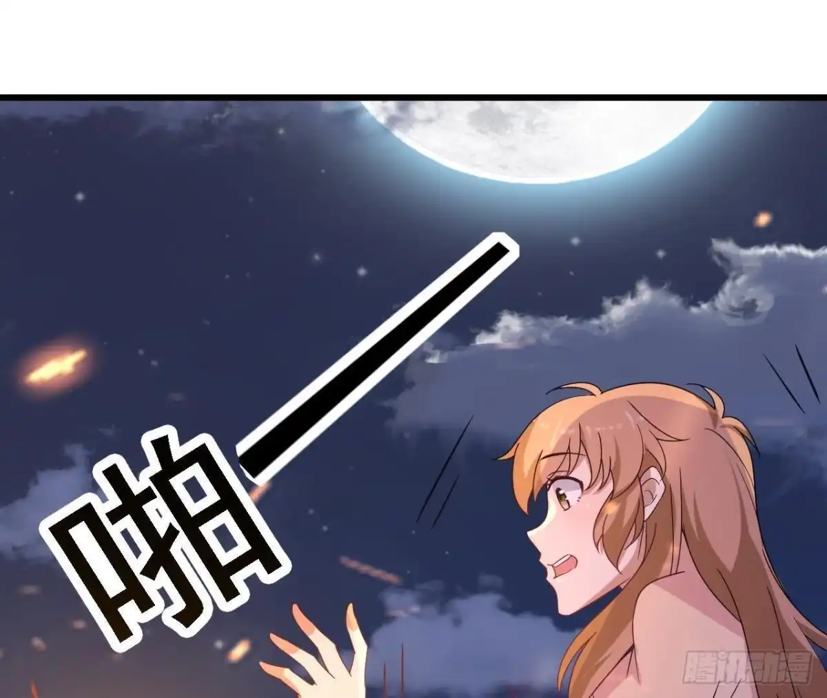 《爱在西元前》被困密室 第46页