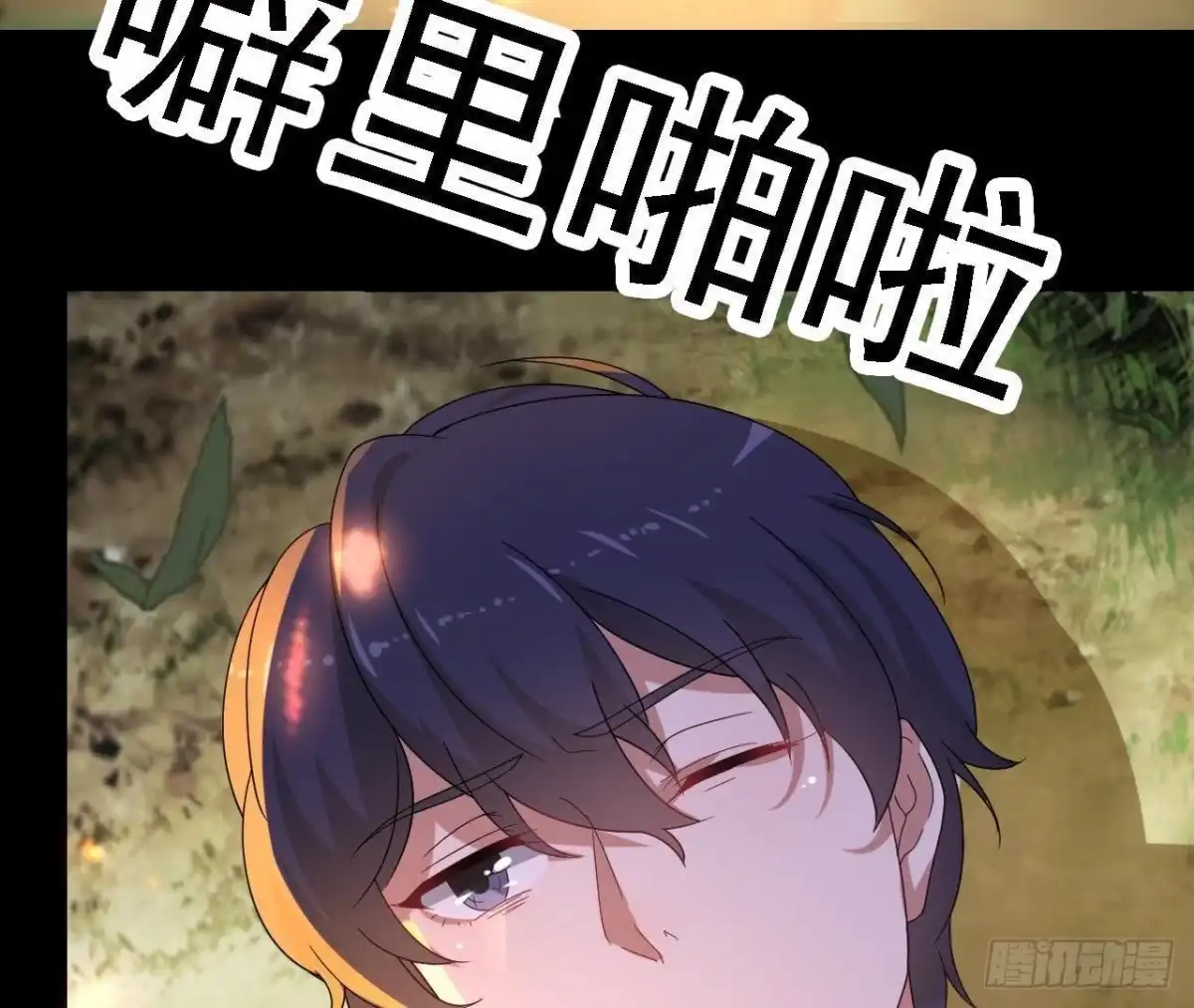 《爱在西元前》被困密室 第38页
