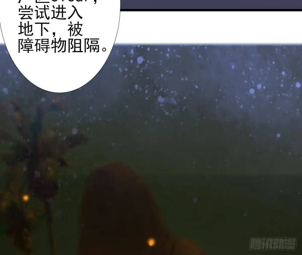 《爱在西元前》被困密室 第36页