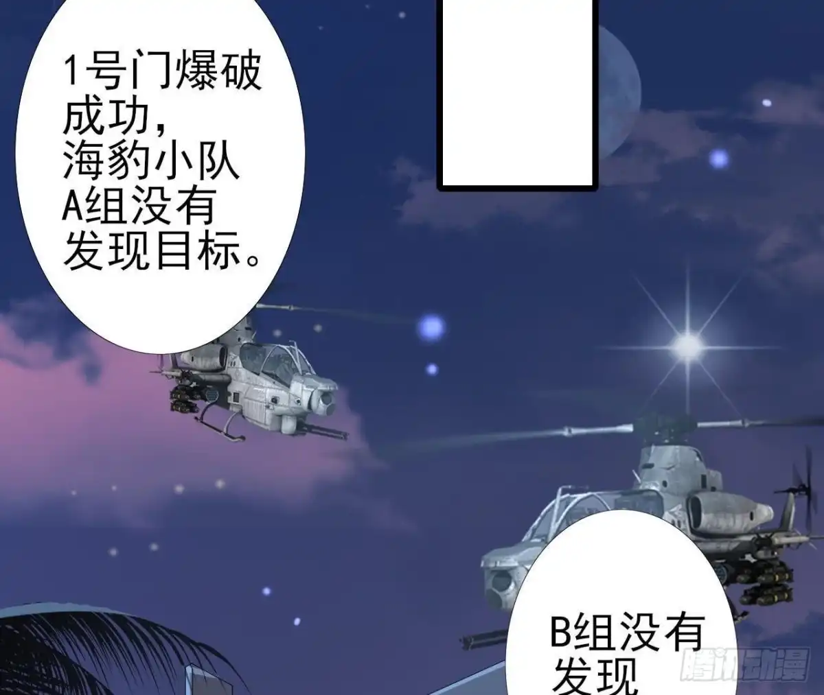 《爱在西元前》被困密室 第34页