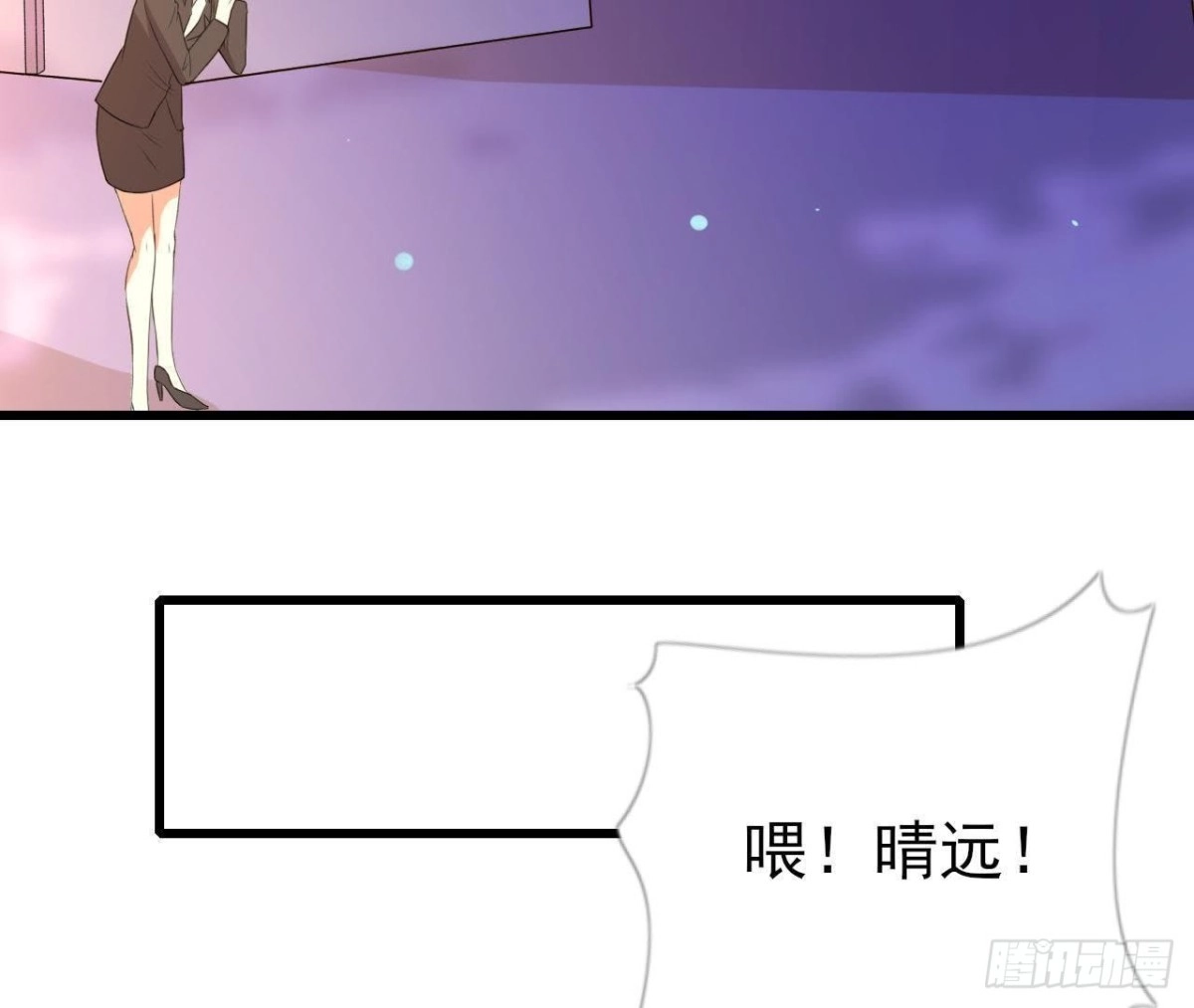 《爱在西元前》被困密室 第4页