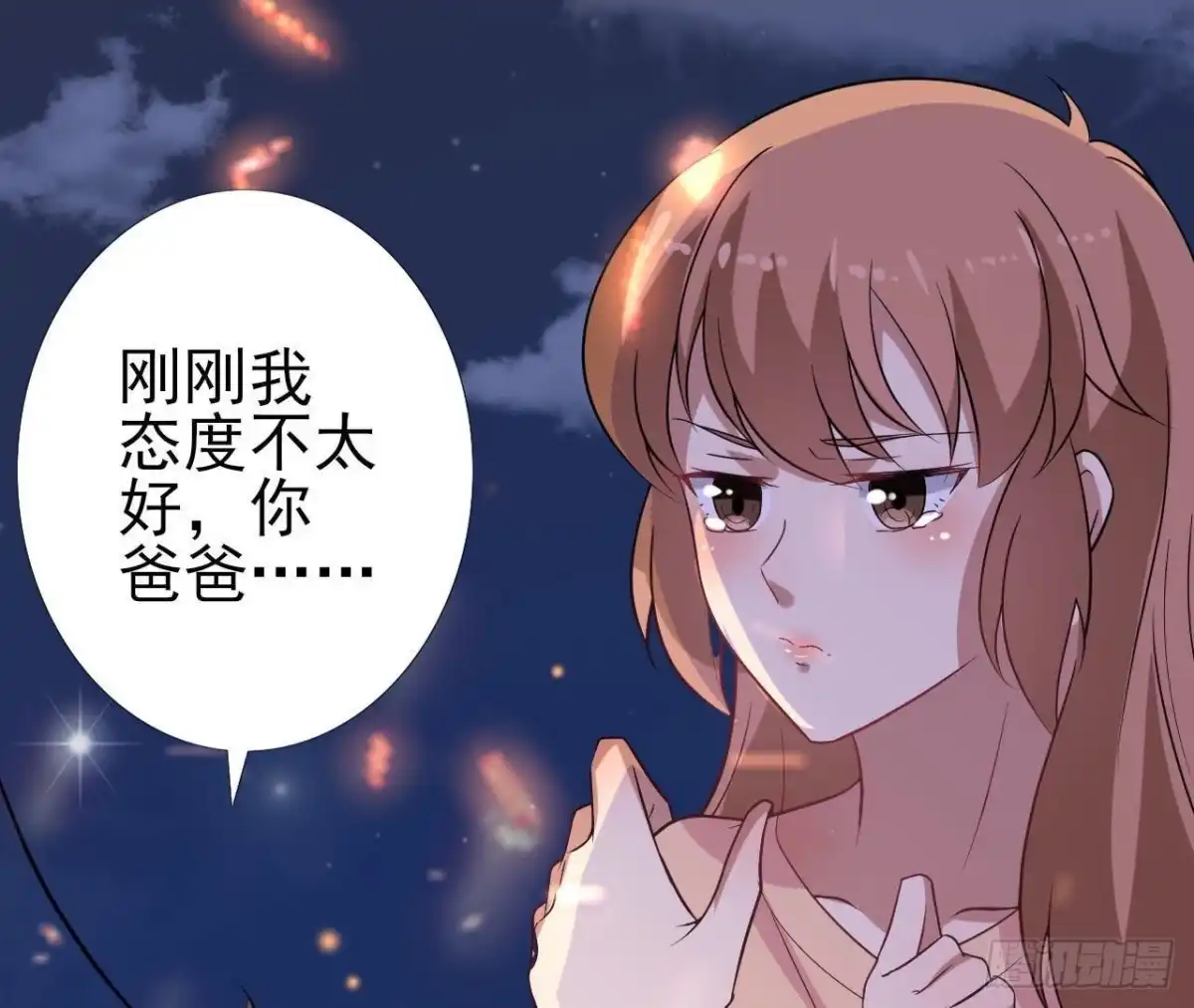 《爱在西元前》被困密室 第50页