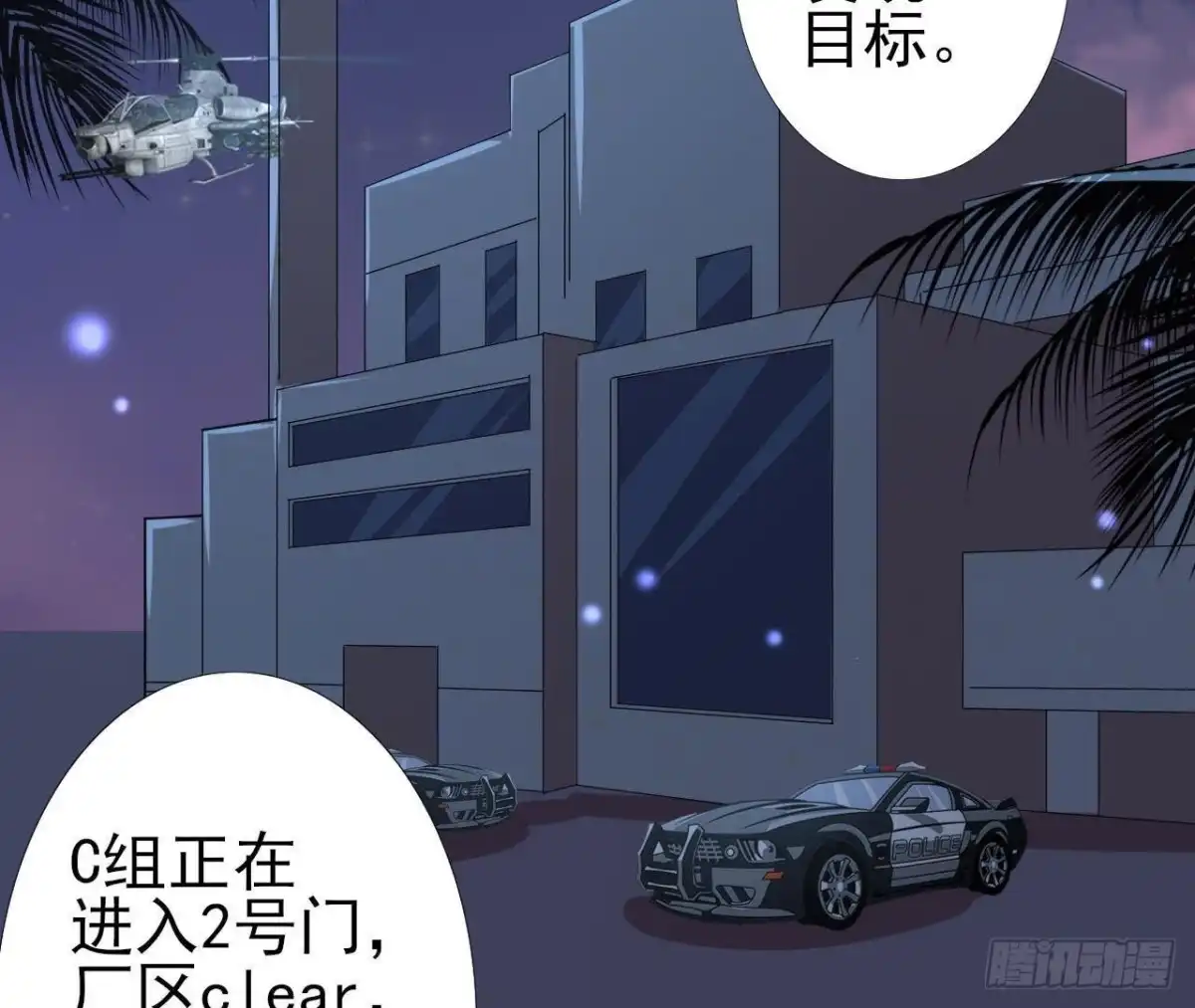 《爱在西元前》被困密室 第35页