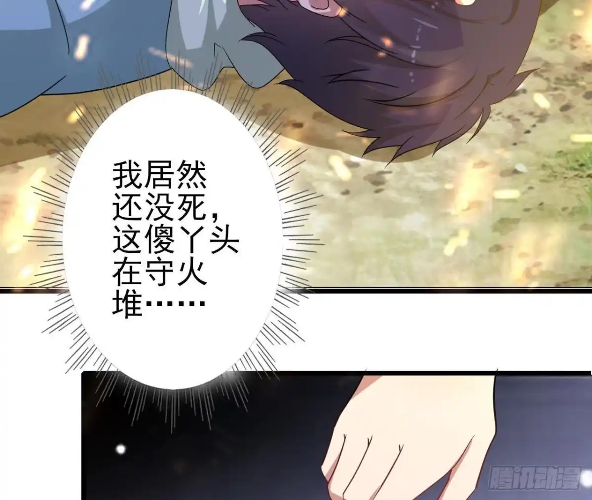 《爱在西元前》被困密室 第44页