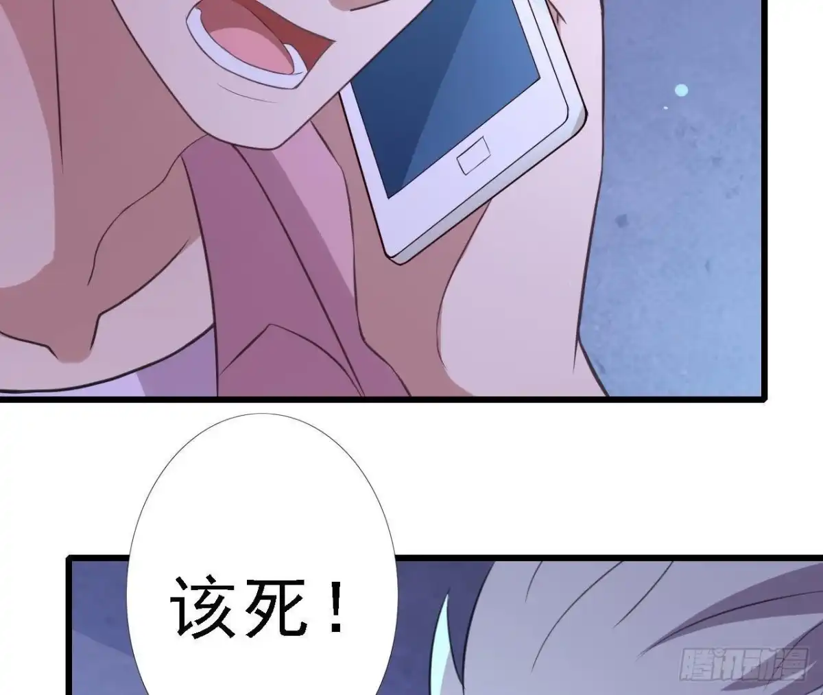 《爱在西元前》被困密室 第6页