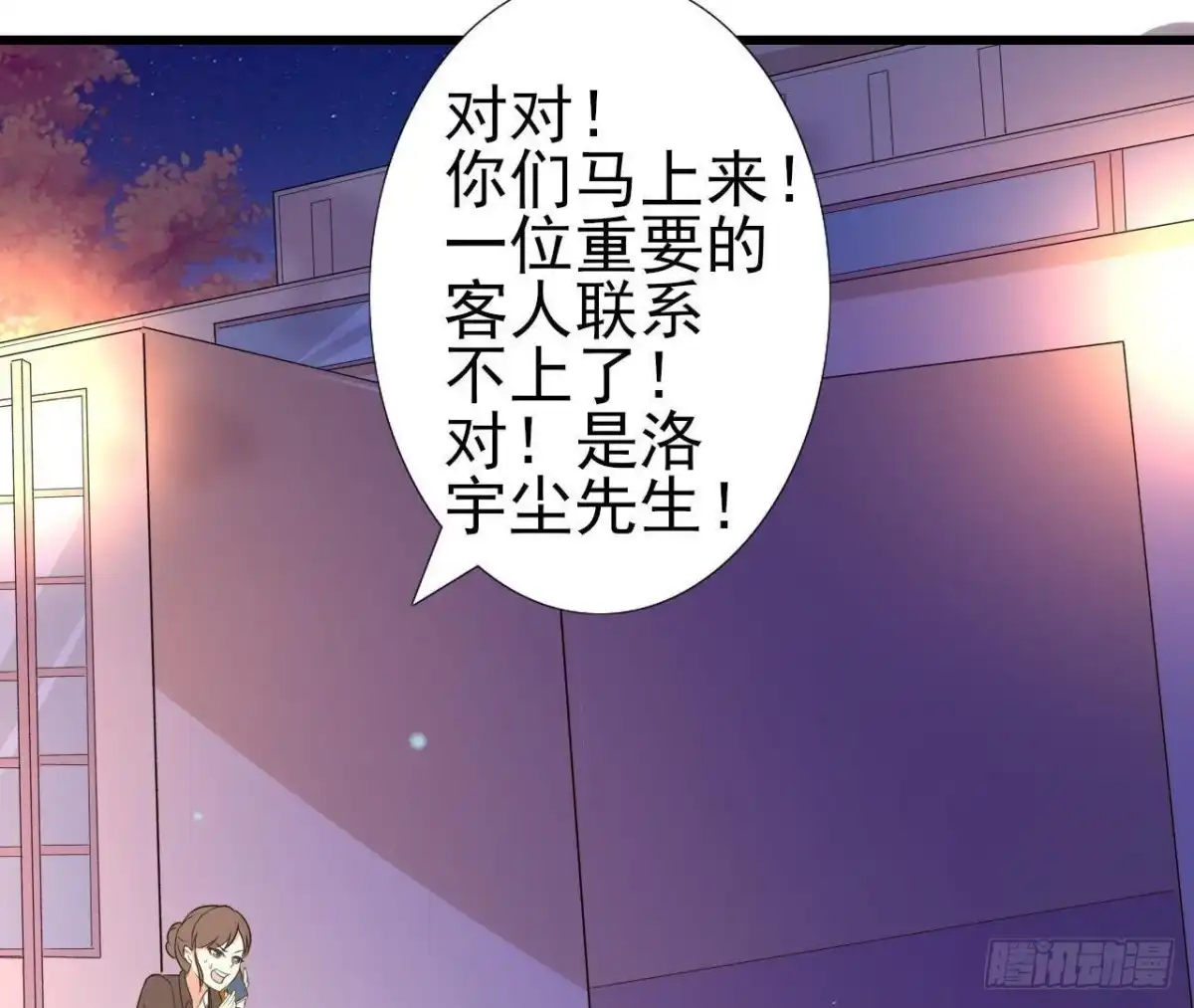 《爱在西元前》被困密室 第3页
