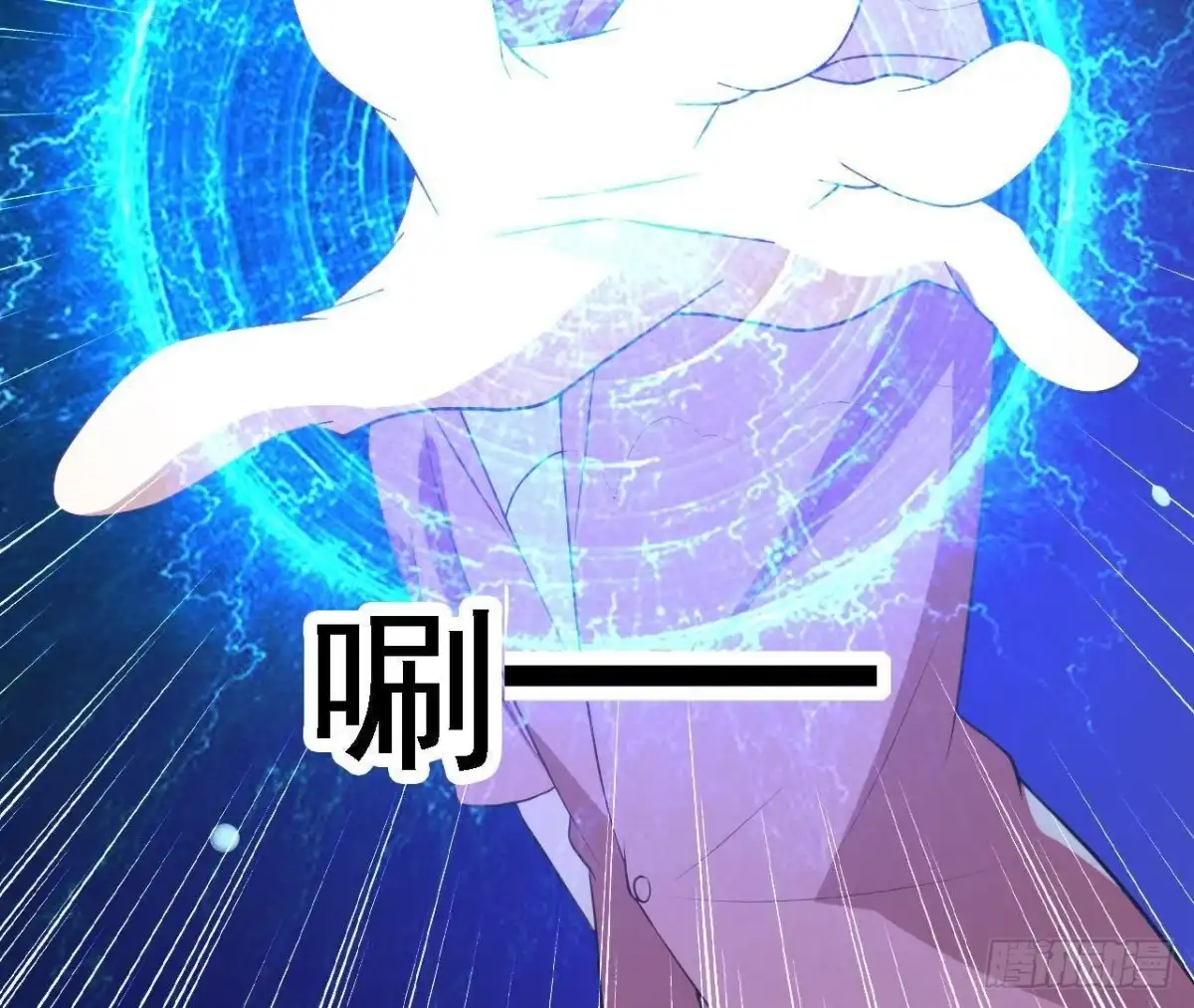 《爱在西元前》被困密室 第11页
