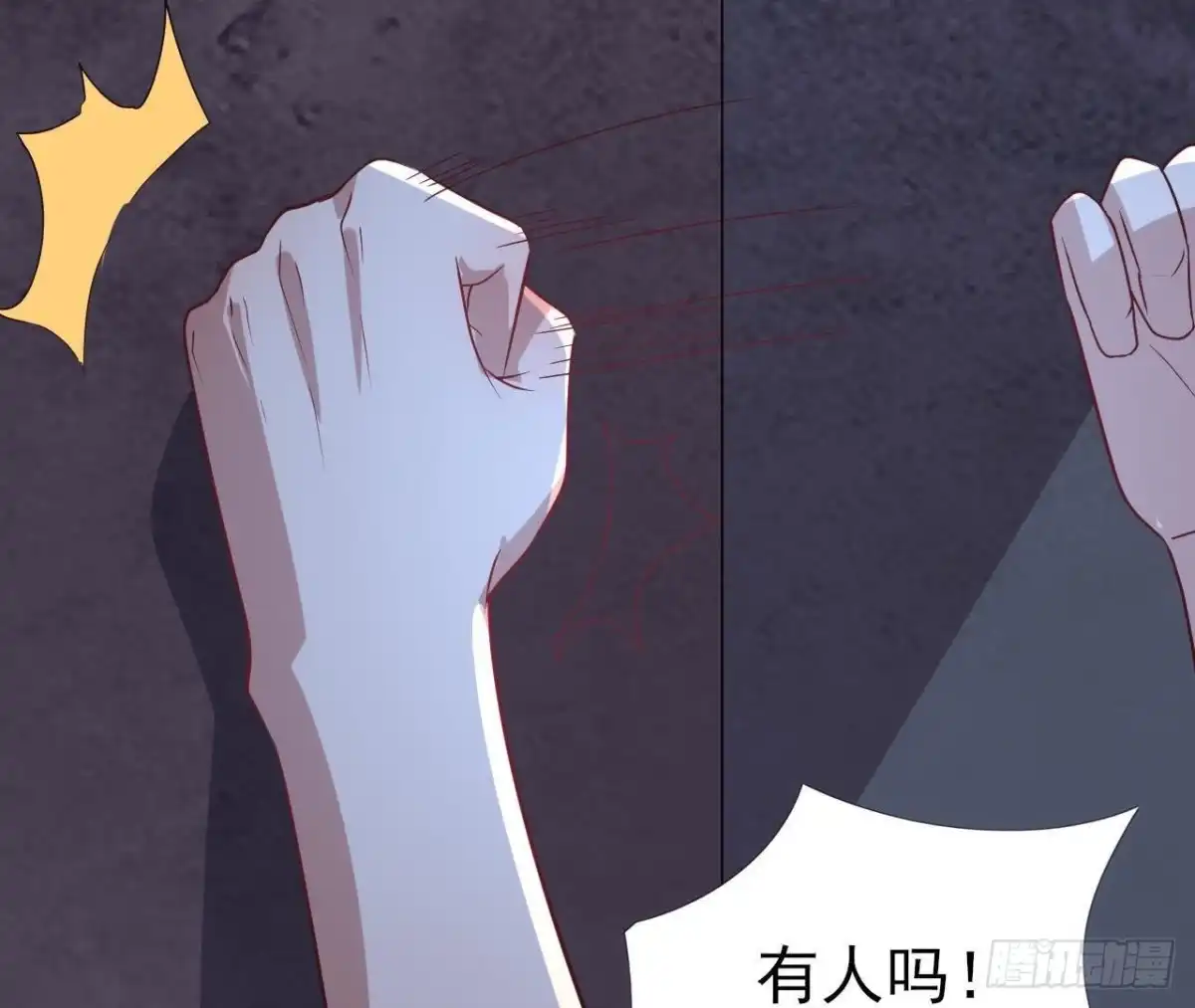 《爱在西元前》被困密室 第29页