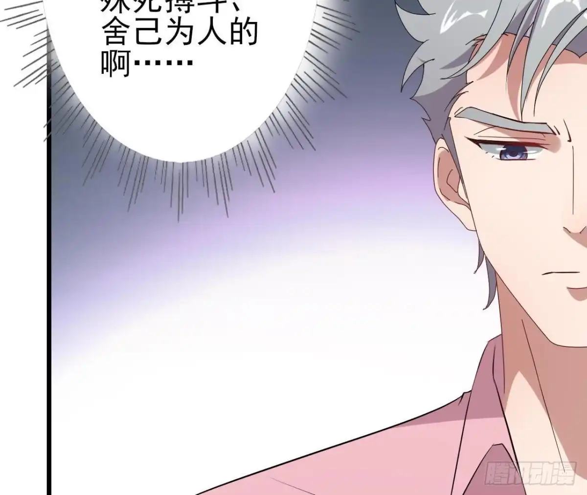 《爱在西元前》被困密室 第16页
