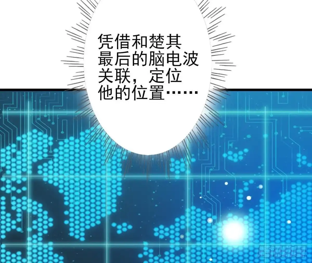 《爱在西元前》被困密室 第20页