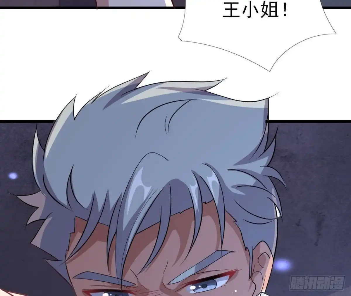 《爱在西元前》被困密室 第30页