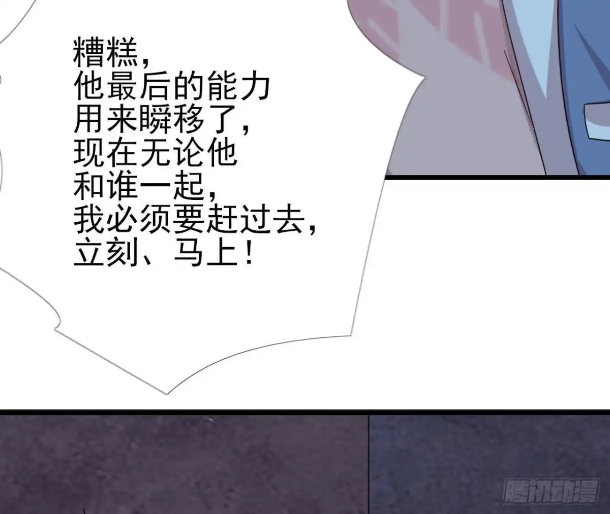 《爱在西元前》被困密室 第28页