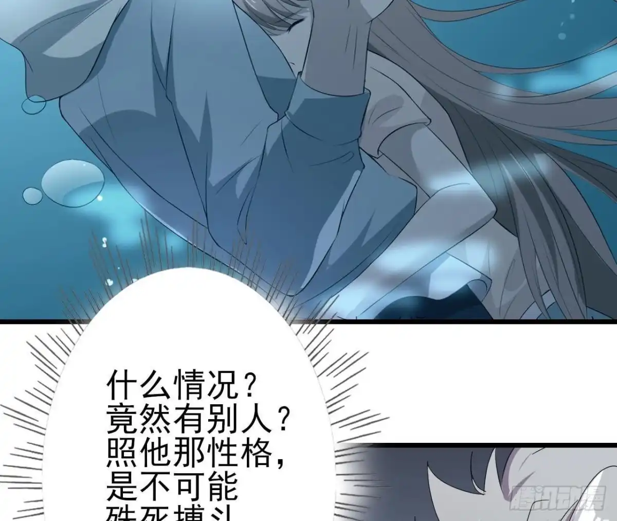 《爱在西元前》被困密室 第15页