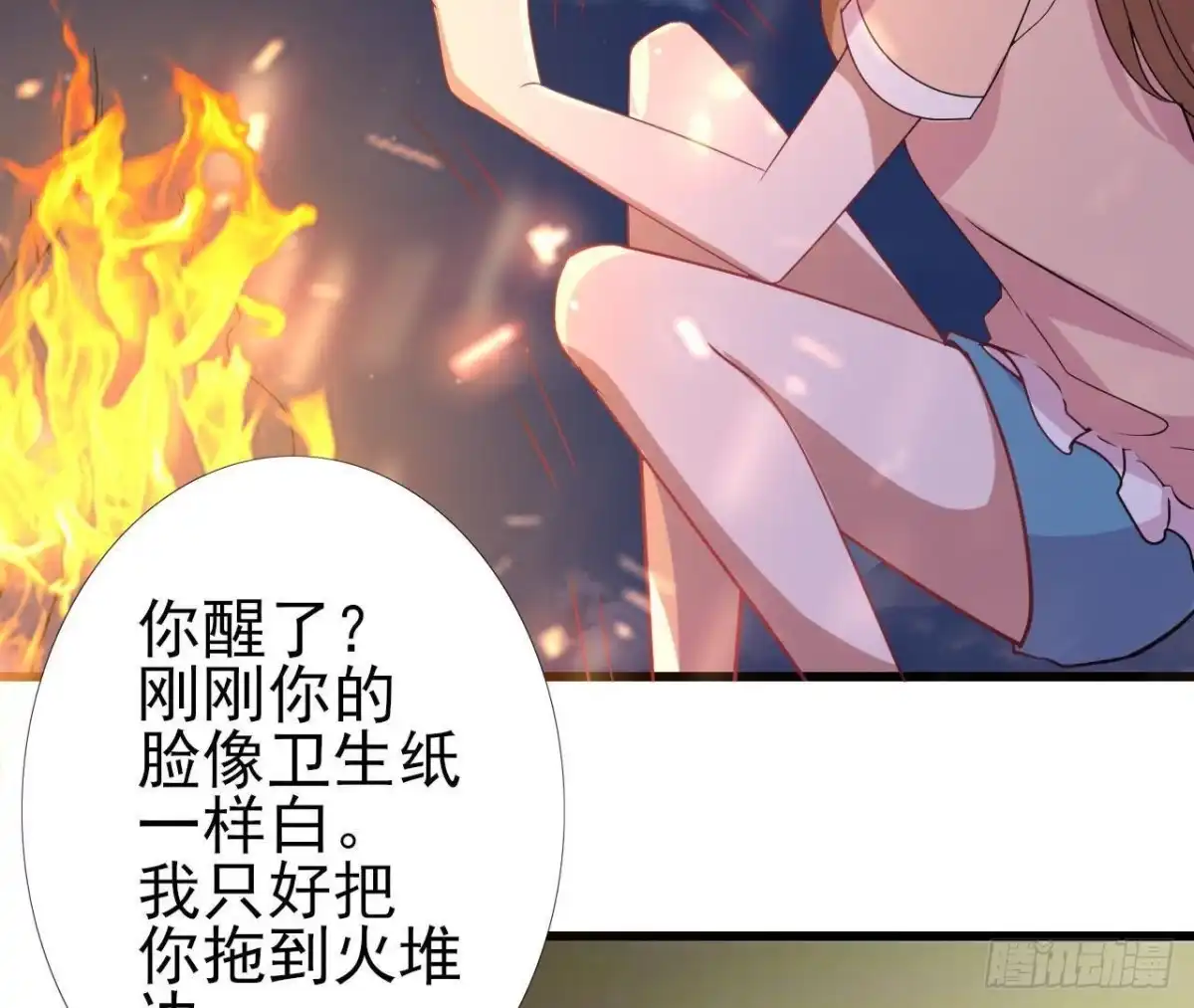 《爱在西元前》被困密室 第47页