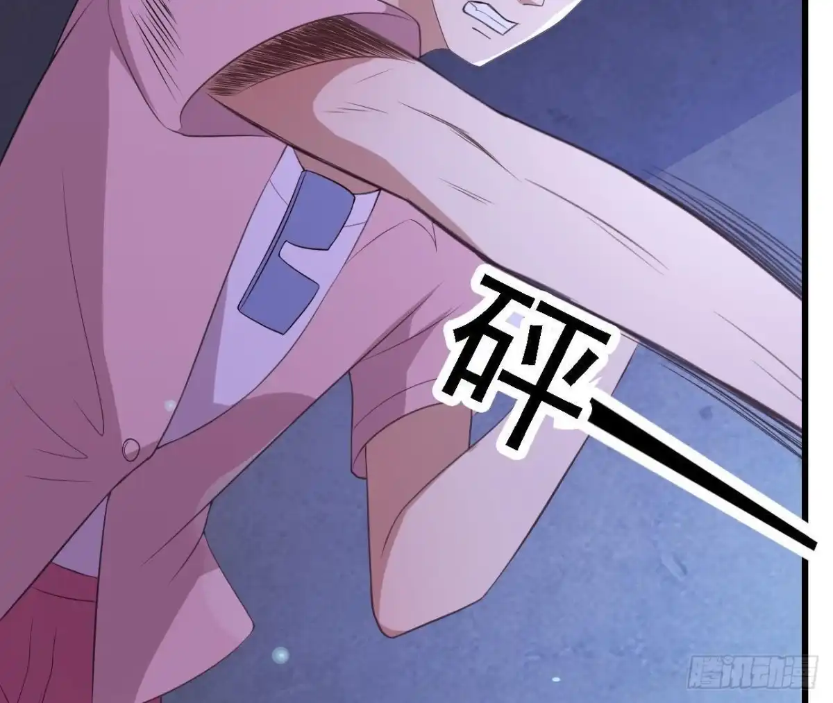 《爱在西元前》被困密室 第9页