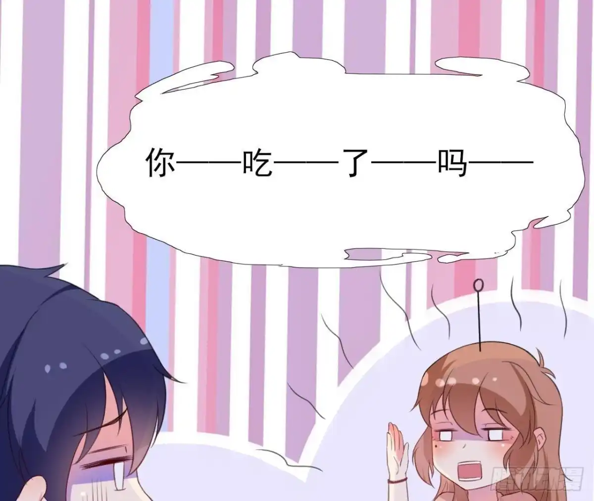 《爱在西元前》请你守护我 第15页