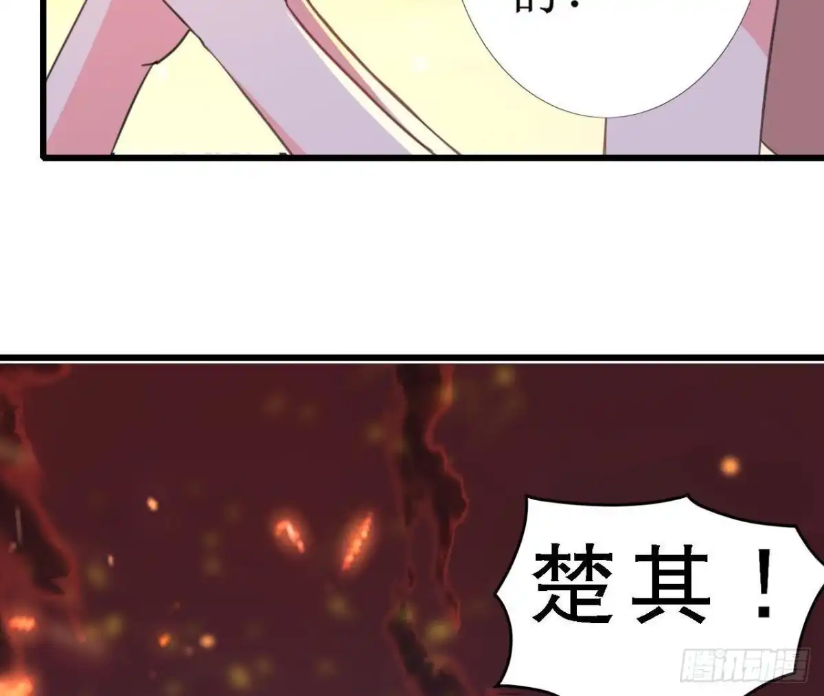 《爱在西元前》请你守护我 第48页