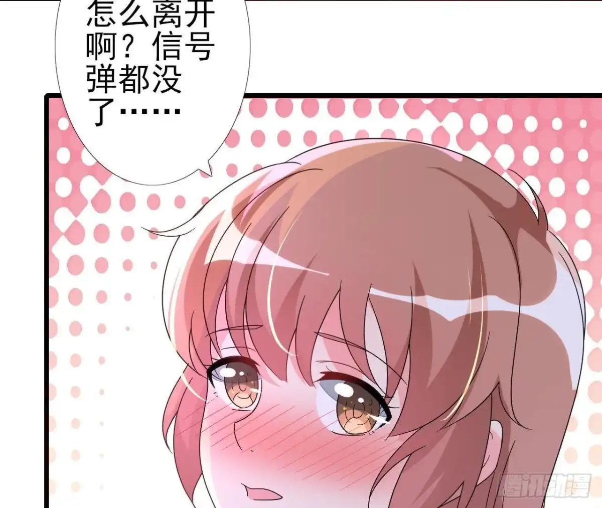 《爱在西元前》请你守护我 第25页