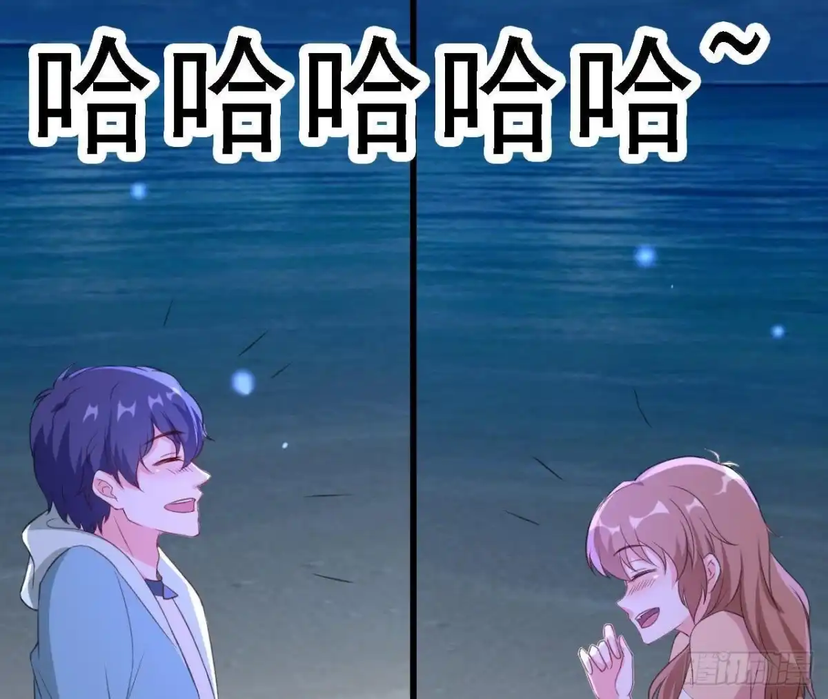 《爱在西元前》请你守护我 第17页