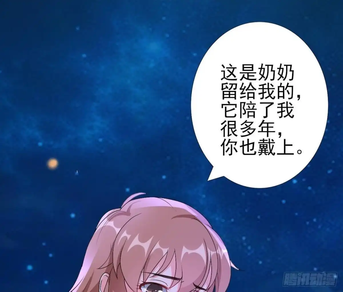 《爱在西元前》请你守护我 第40页