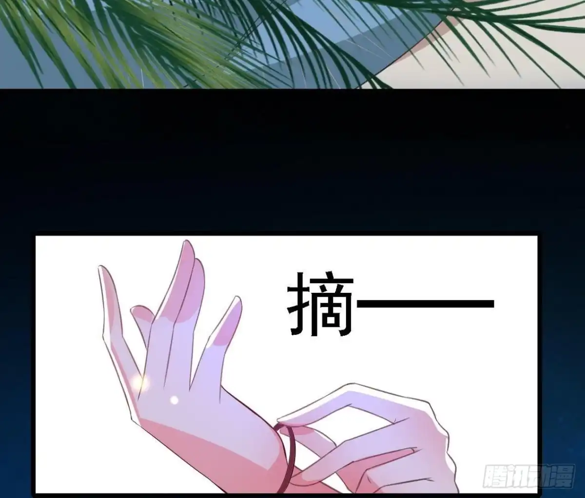 《爱在西元前》请你守护我 第39页