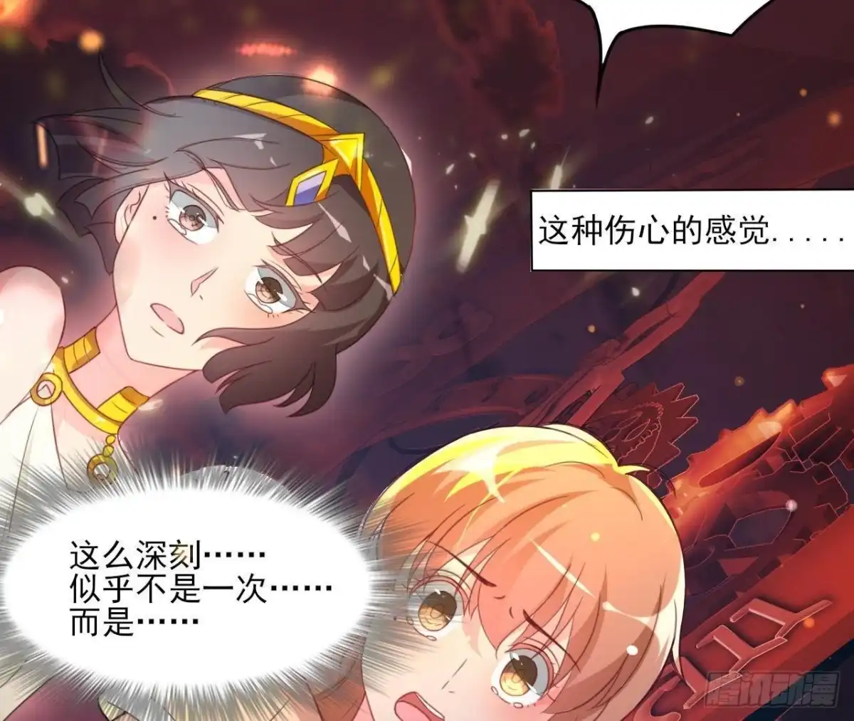 《爱在西元前》请你守护我 第49页