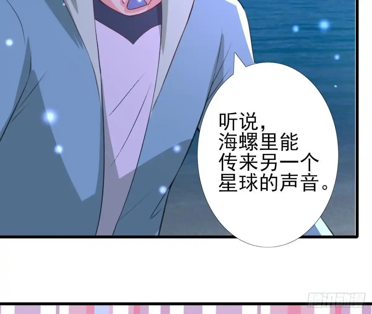 《爱在西元前》请你守护我 第14页