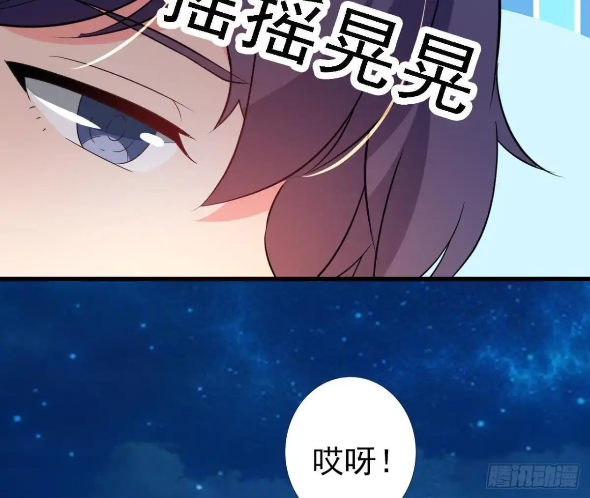 《爱在西元前》请你守护我 第27页