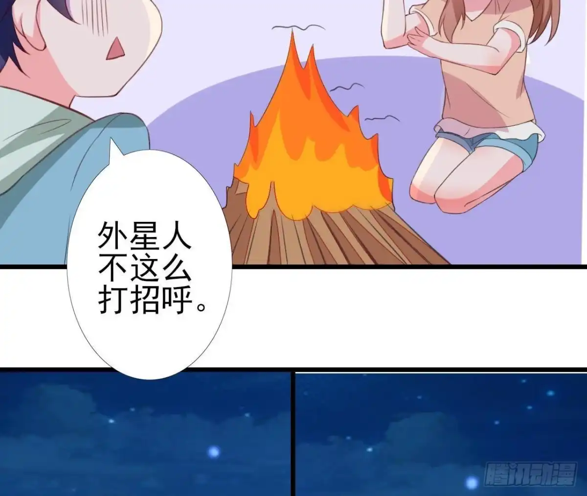 《爱在西元前》请你守护我 第16页