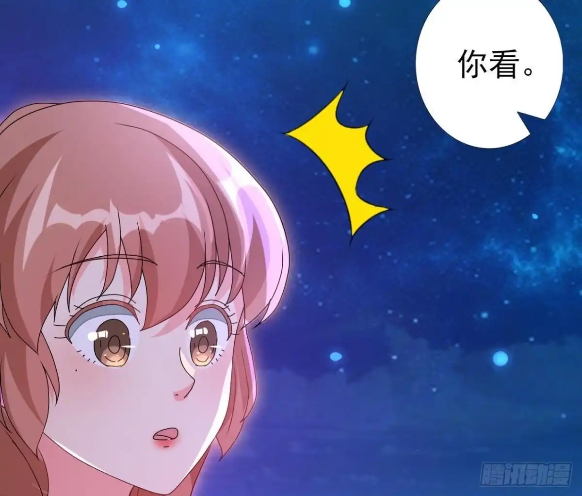《爱在西元前》请你守护我 第7页