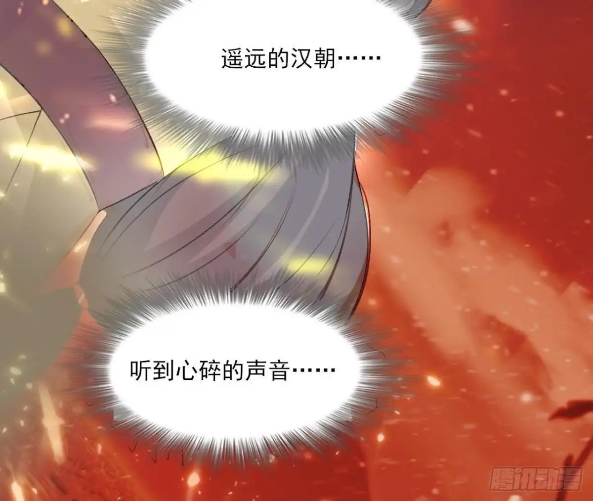 《爱在西元前》请你守护我 第51页