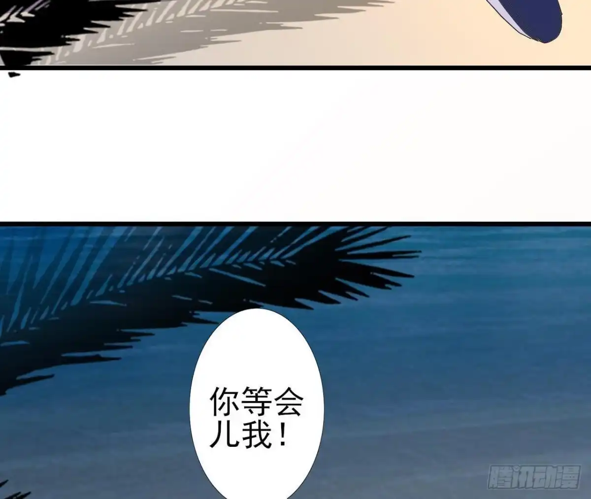 《爱在西元前》请你守护我 第30页