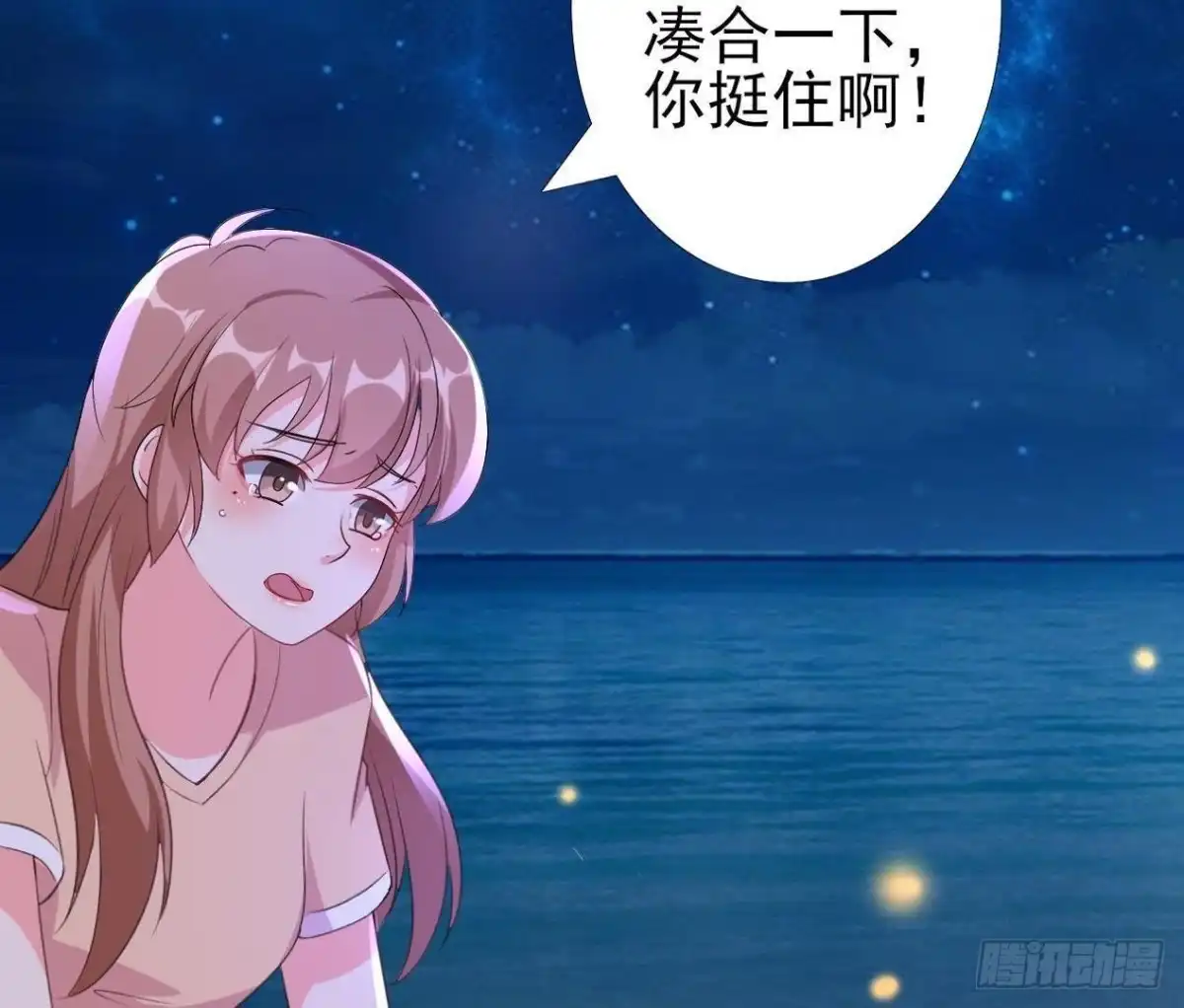 《爱在西元前》请你守护我 第37页