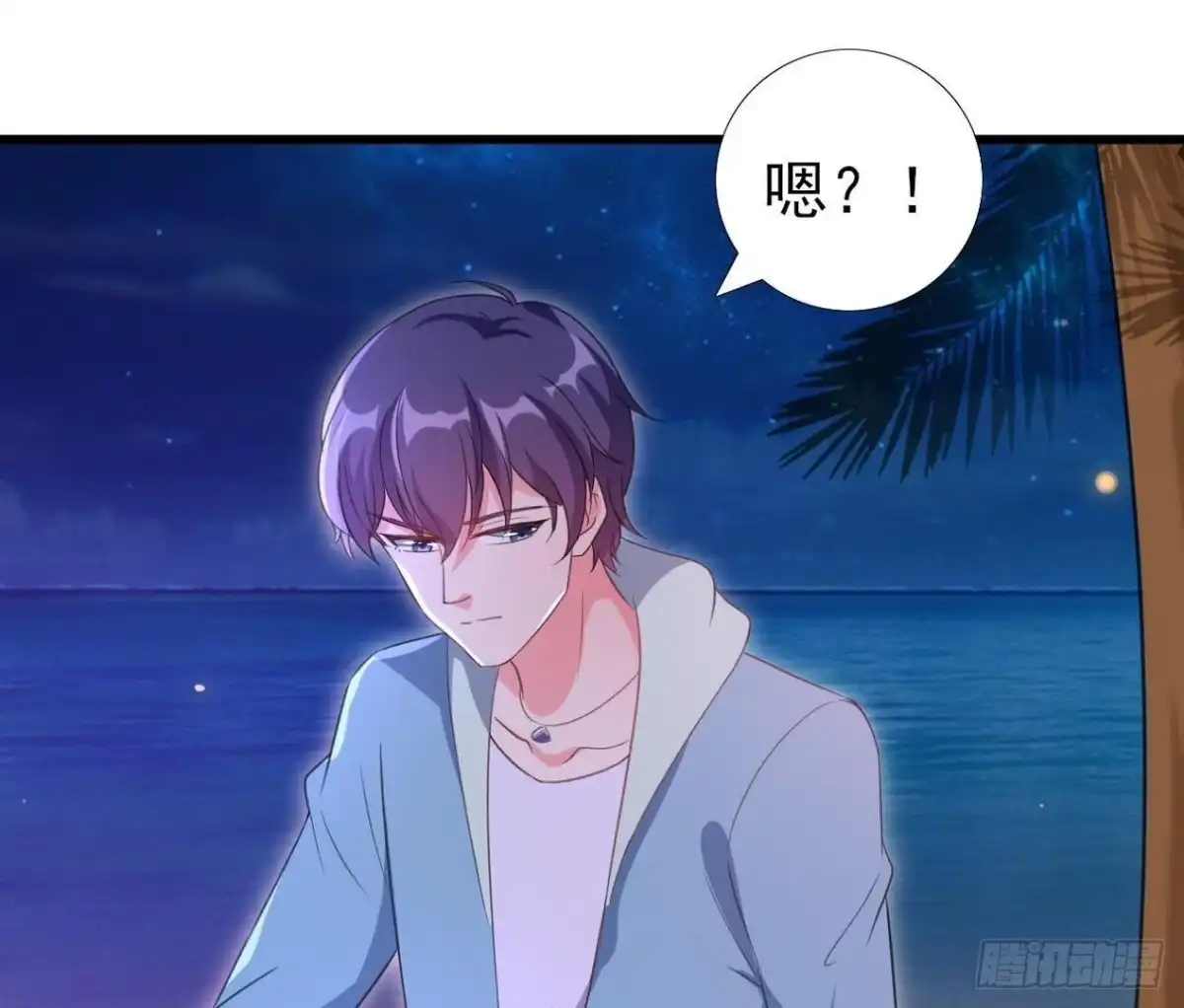 《爱在西元前》请你守护我 第3页