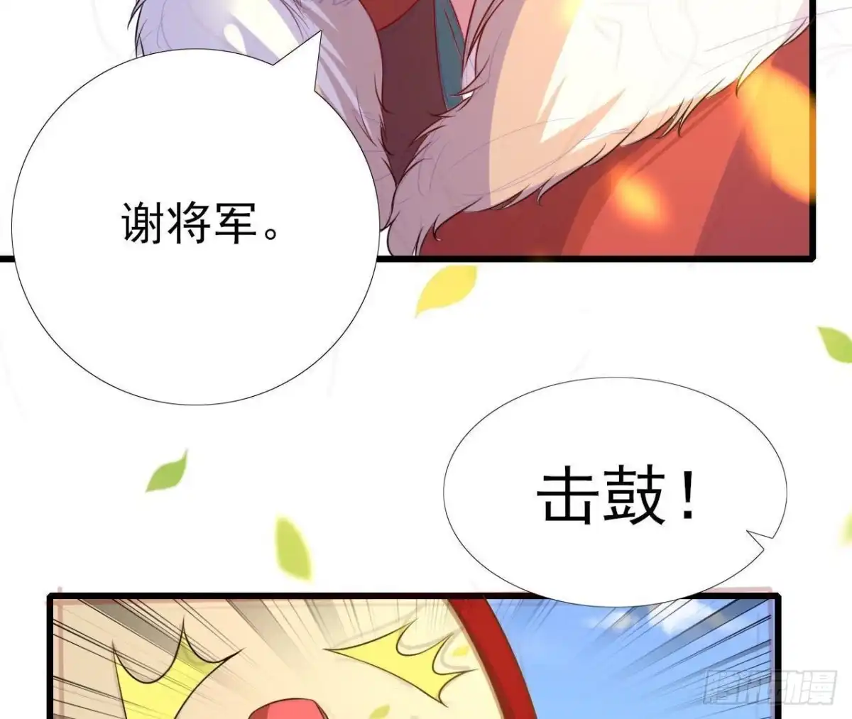 《爱在西元前》汉家秦地月（上） 第45页