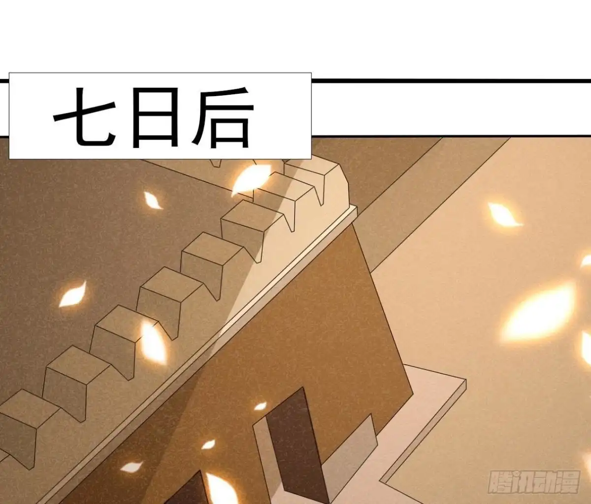 《爱在西元前》汉家秦地月（上） 第34页