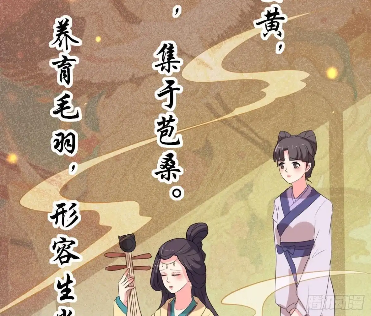 《爱在西元前》汉家秦地月（上） 第4页