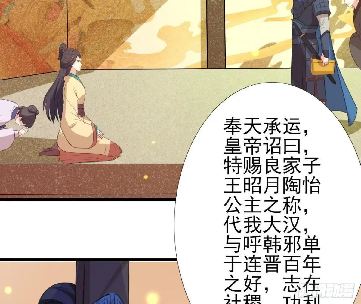 《爱在西元前》汉家秦地月（上） 第15页