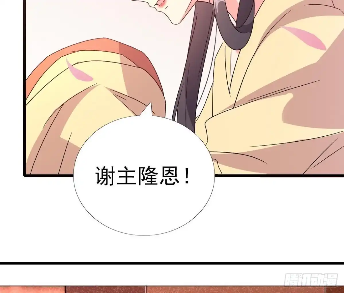 《爱在西元前》汉家秦地月（上） 第24页
