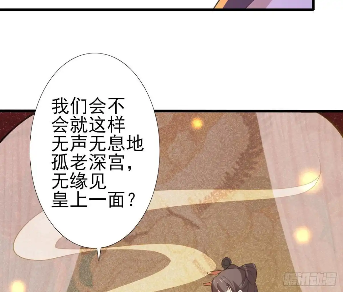 《爱在西元前》汉家秦地月（上） 第10页